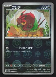 Venipede 057/086 Black Bolt Common Japanese Pokemon Card