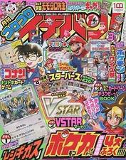 Corocoro Ichiban March 2022 Comic Magazine w Pokemon Card Insert Japan Import