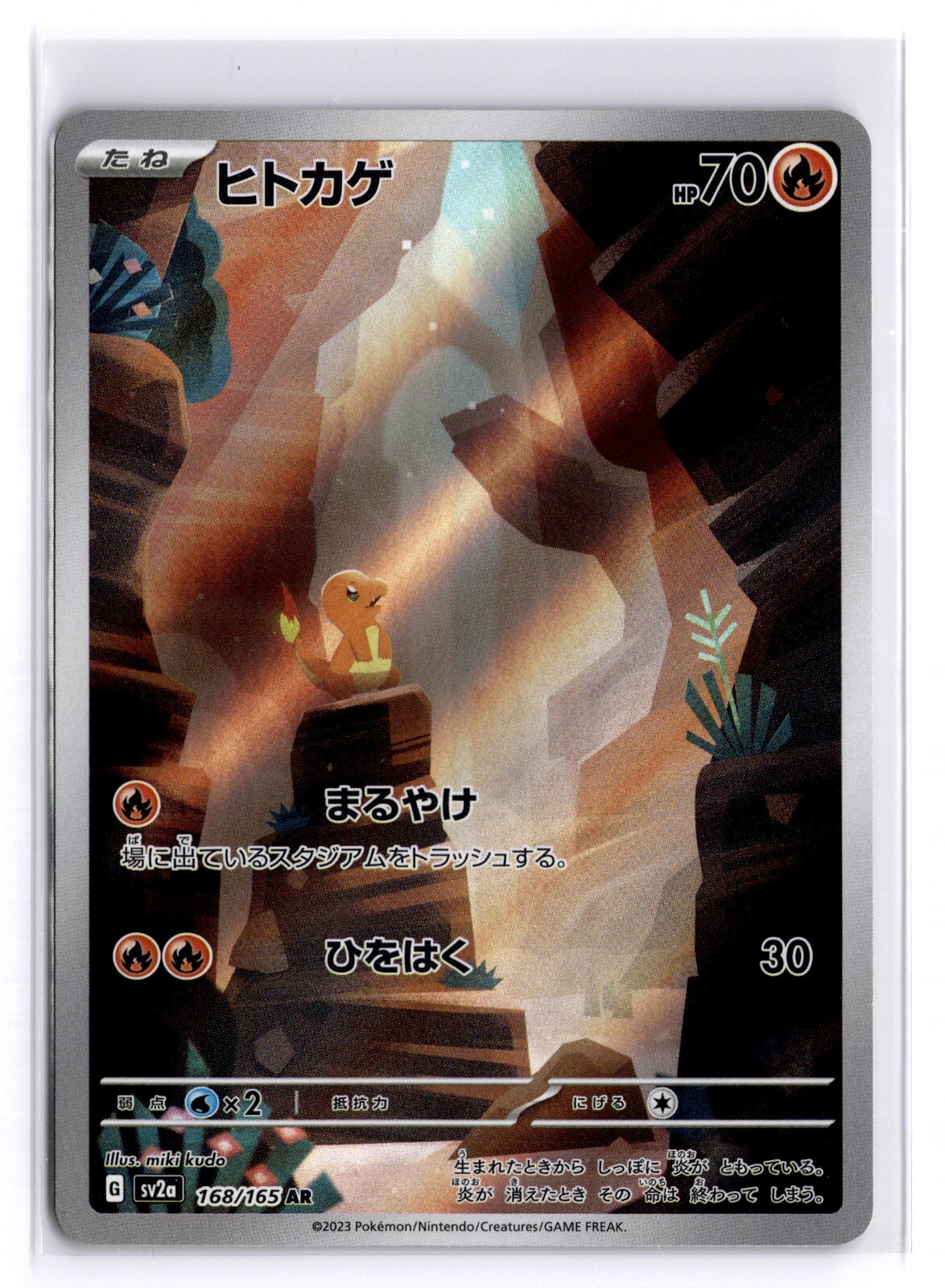 2023 Pokemon Charmander Art Rare AR 168/165 151 SV2a Japanese NM