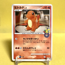 【Poor】Pokemon Card Japanese【Charmander】124/DP-P 10th Anniversary Promo