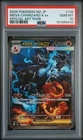 2025 POKEMON JAPANESE M2-INFERNO X SPECIAL ART RARE MEGA CHARIZARD X EX PSA 10