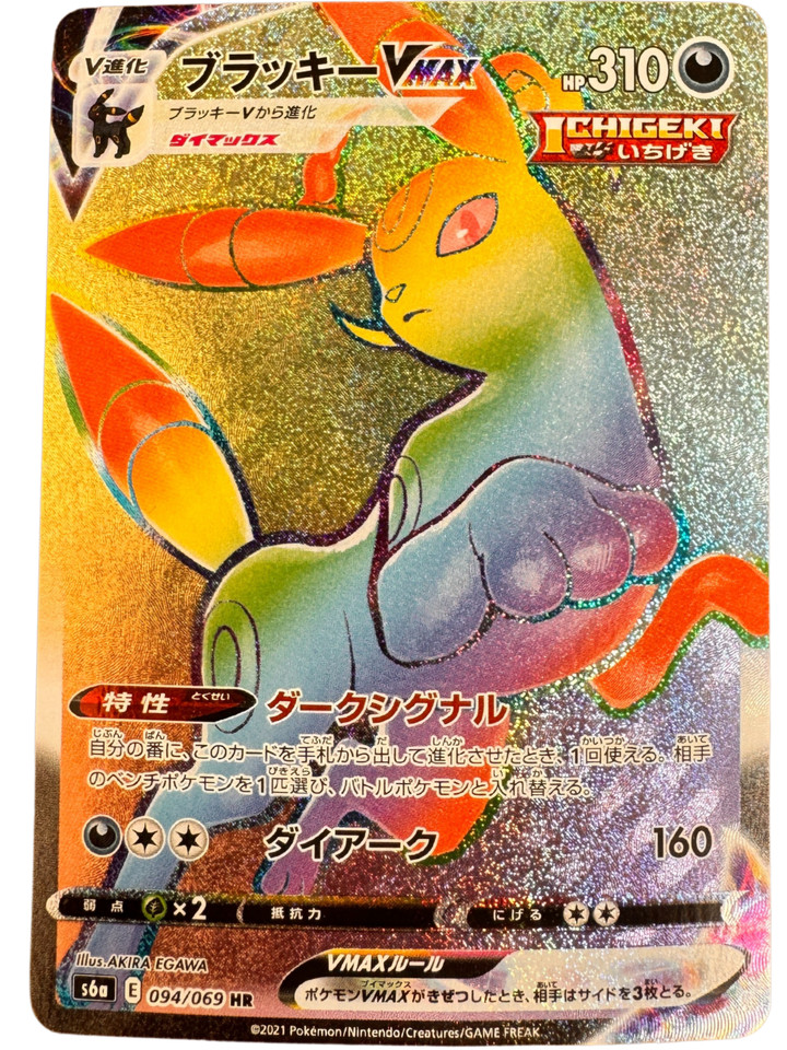 Umbreon VMAX 094/069 S6a: Eevee Heroes for sale | eBay