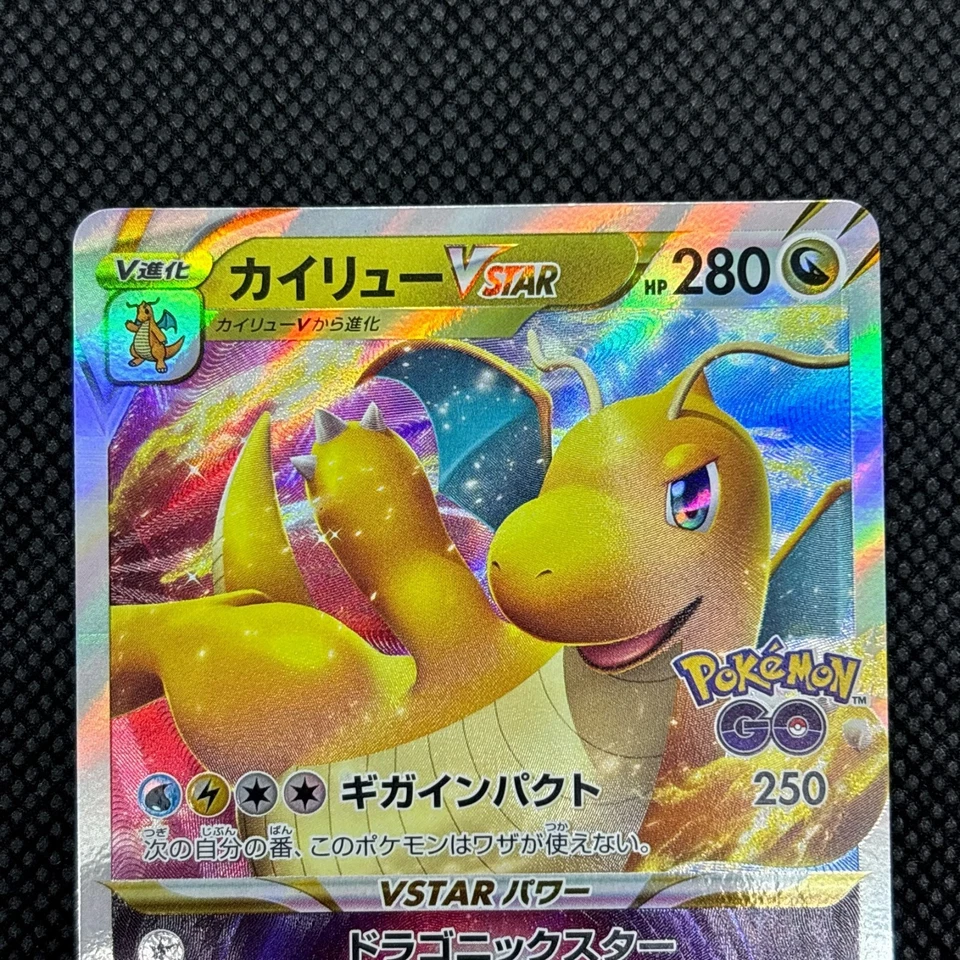 Dragonite VSTAR 293/S-P Pokemon GO Promo 2022 Pokemon Card Japanese NM - Image 3 of 4