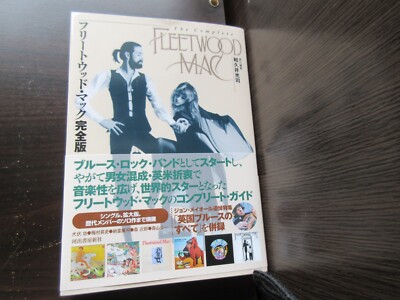 Fleetwood Mac Complete Japan Book Discography Stevie Nicks Peter Green Rumours
