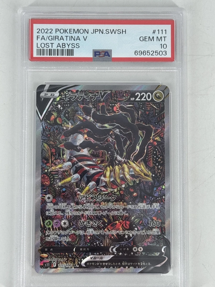 Giratina V 111/100 S11: Lost Abyss for sale | eBay