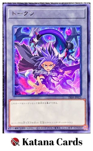 Yugioh Karten | Token (Yuto und Dark Rebellion Xyz Dragon) Rare | TK05-JP025 Japa - Bild 1 von 6