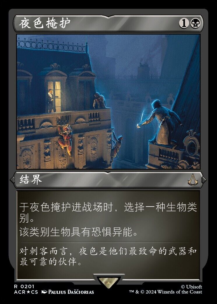 Mtg 闇の覆い 中国語 繁体字 foil Mtg 闇の覆い 中国語 繁体字 foil 闇の覆い foil 繁体字 中国語 他言語