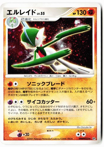 Gallade DPBP#333 Holo Rare Shining Darkness Pokemon Japanese Moderately Played