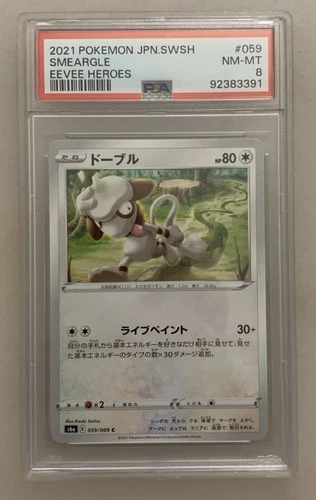 Smeargle Pokemon Eevee Heroes PSA 8  card Japanese 059/069 ( 1 OF 1 PSA 8 )