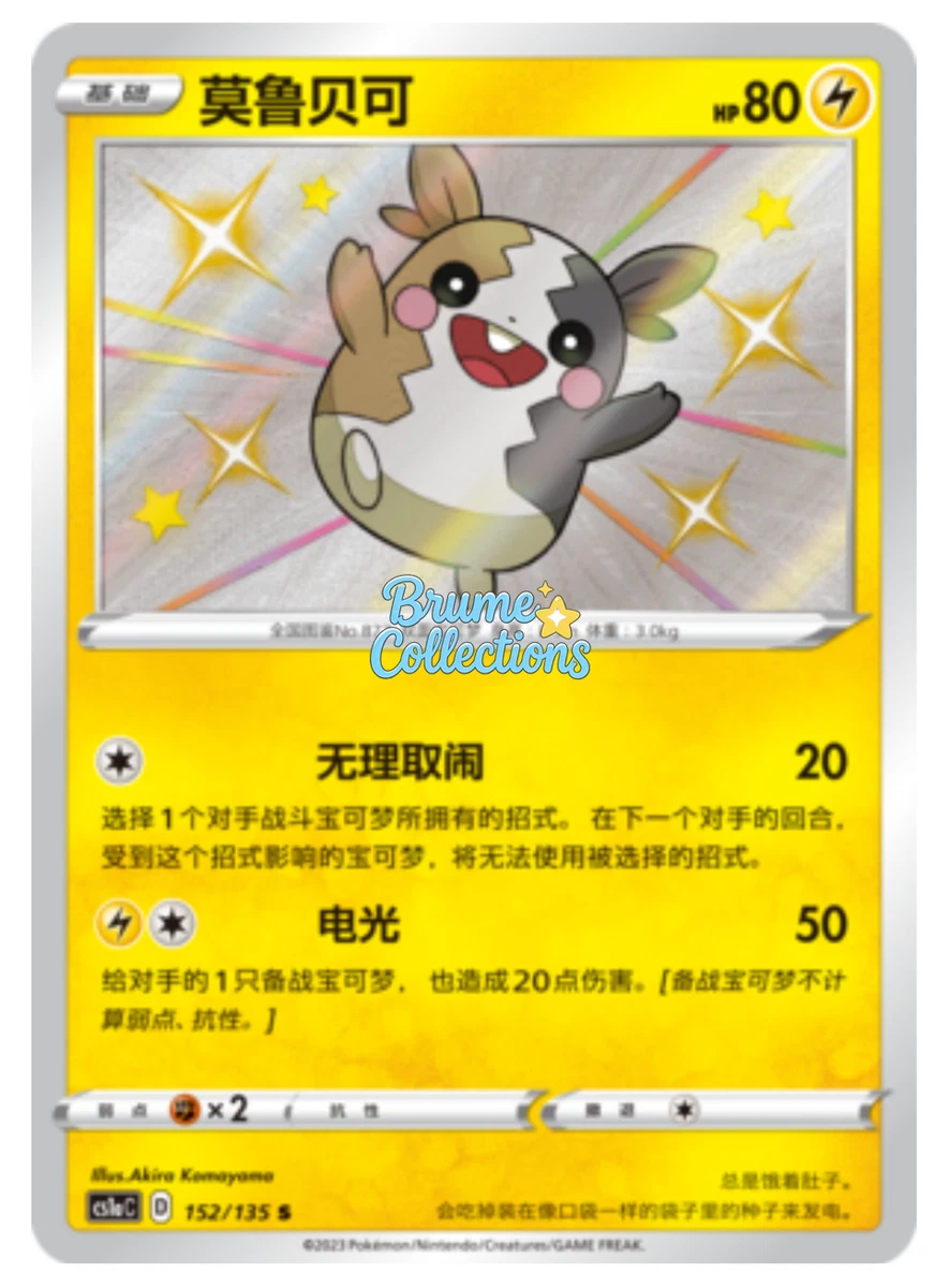 Pincurchin Pokmon TCG Cards for sale | eBay