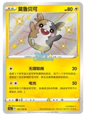 Hatenna Pokémon TCG Cards for sale