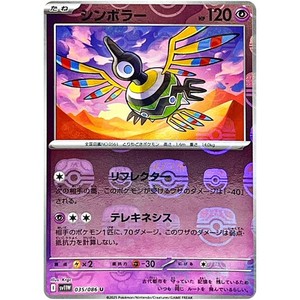 Sigilyph (Master Ball Reverse Holo) U 035/086 SV11W White Flare Pokemon Japanese