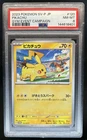 2023 Pokemon SV Black Star Promos JP Pikachu #120/SV-P PSA 8