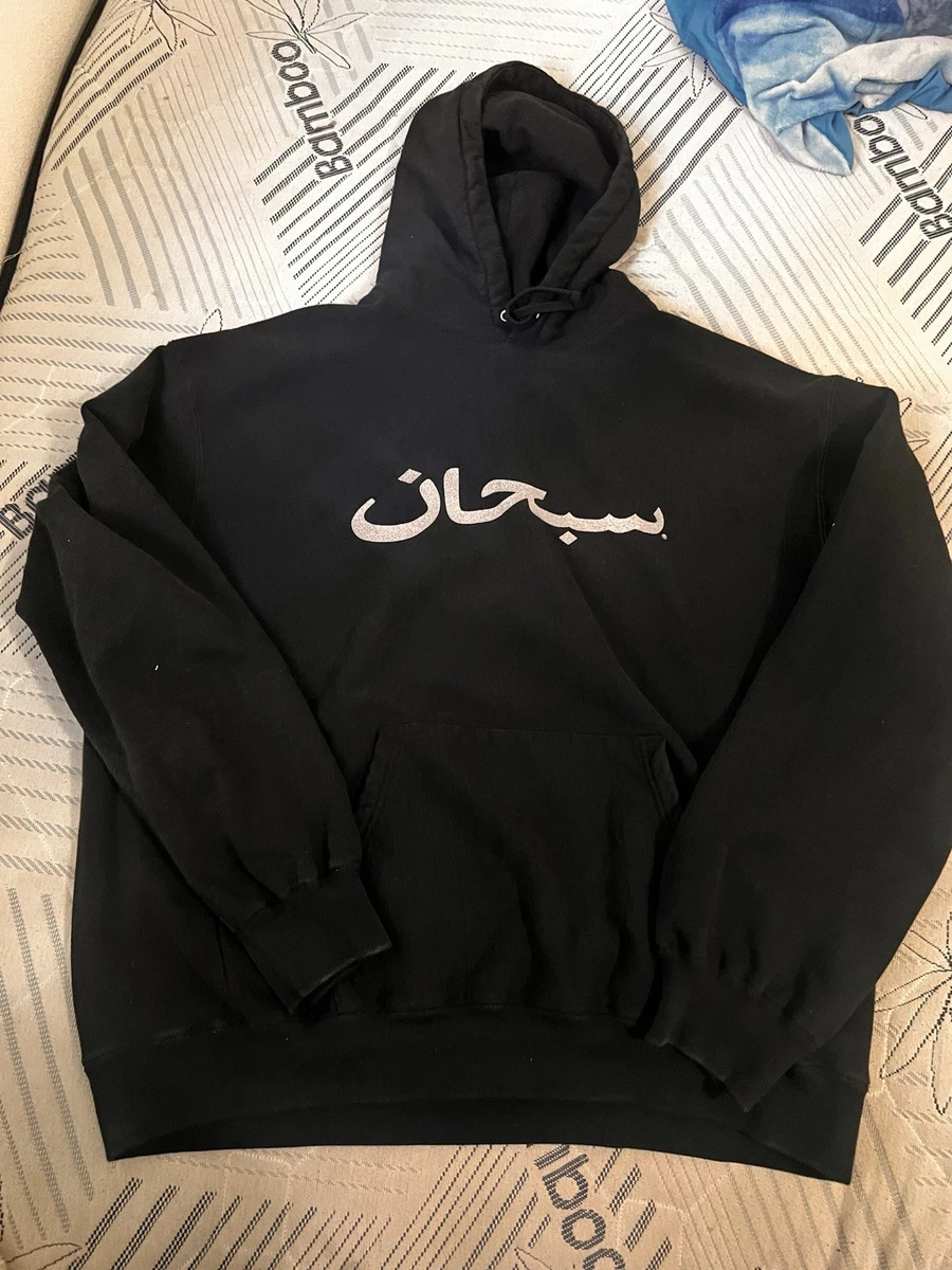 Supreme Arabic Indiana Men's Sweats & Hoodies for Sale | Shop