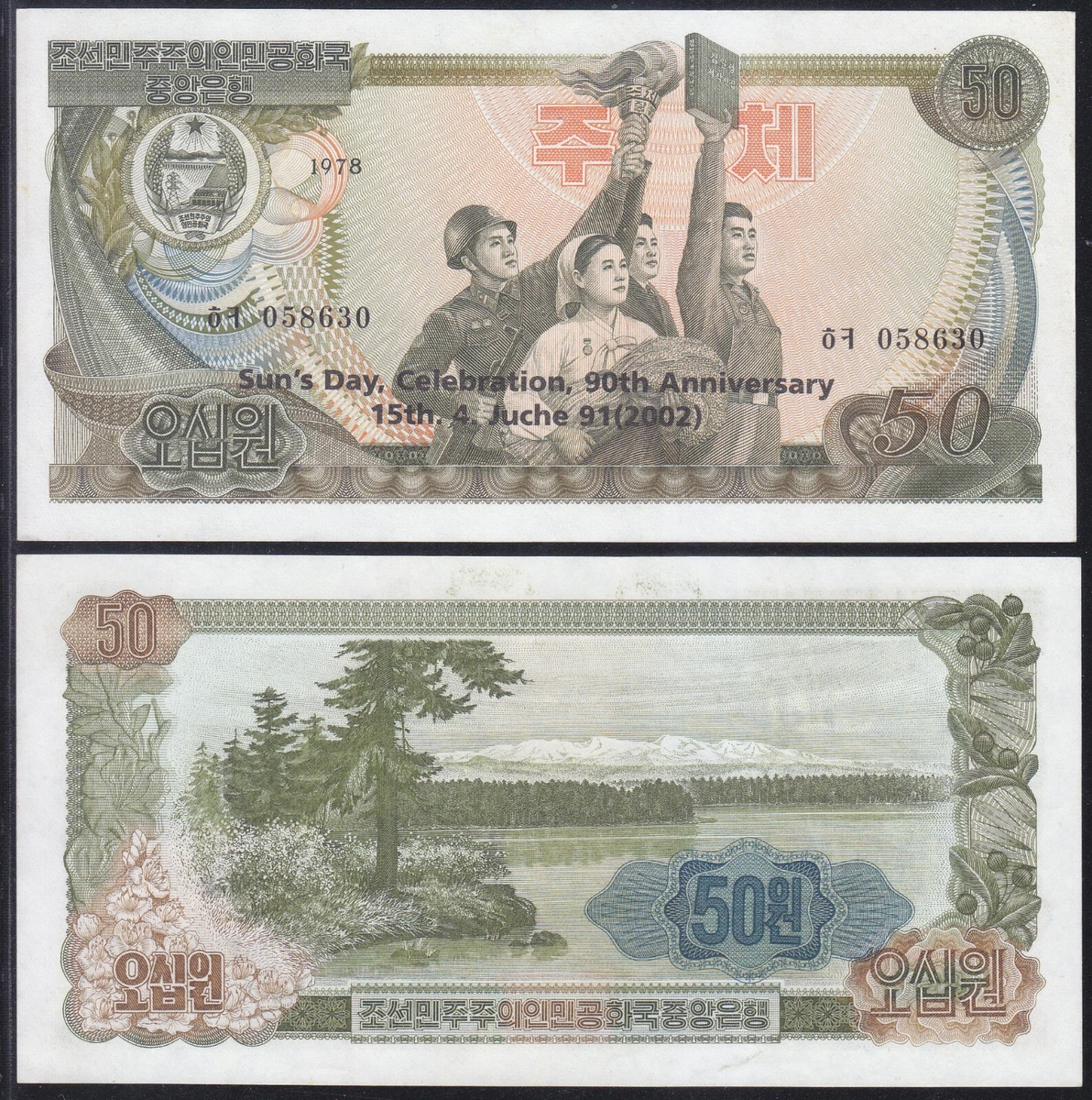 Billet De Banque Rare : China 10 Won 2002 Test Note - Neuf