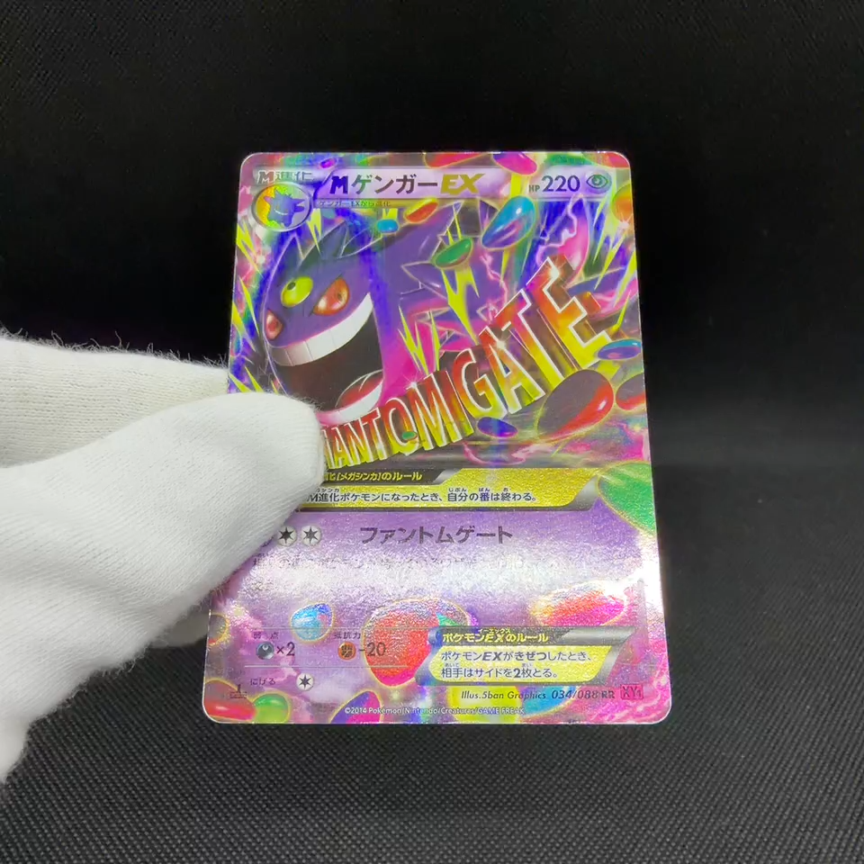 MゲンガーEX XY4 UR Mega Gengar EX 2014 PSA7 Mega Gengar EX 034/088 Phantom Forces Gate XY4 2014 Japanese