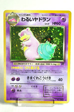 Dark Slowbro #80 Prices | Pokemon Japanese Rocket Gang | Pokemon Cards
