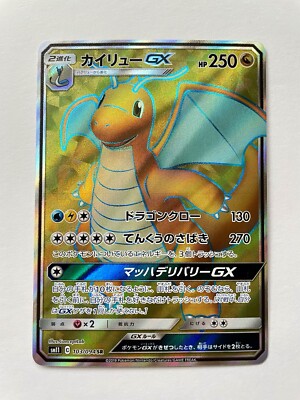   Dragonite GX SR 103/094 sm11 Miracle Twins MINT HOLO Pokemon Karte Japan
