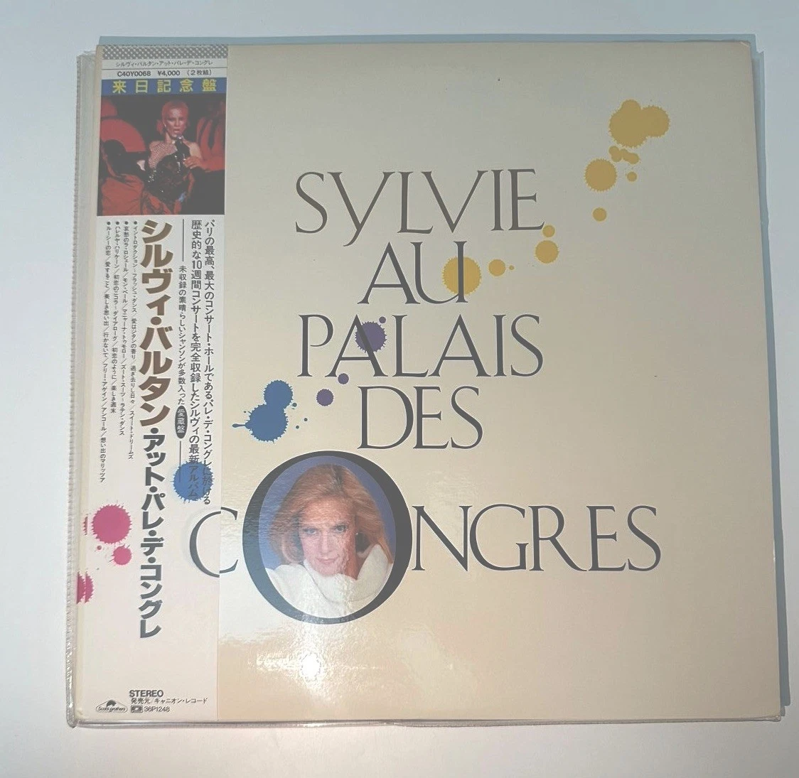 シルヴィ・バルタン ボックス「Les Annees RCA 1961-1986」 Sylvie Vartan Les Annees RCA Vol. 1 その2 | analog Beat