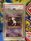 1996 Japanese Pokemon TCG Mystery of the Fossils Mew Holo #151 CLEAN PSA 8 SWIRL