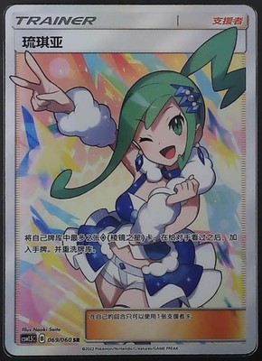 booster boxes pokemon cards Pokmon Gem Pack Vol.5 Booster Box [CBB5C] Chinese Exclusive  Card -Binder.com