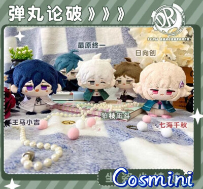 Danganronpa Kokichi Oma Nagito Komaeda 10cm Plush Doll Keychain Toy Anime 