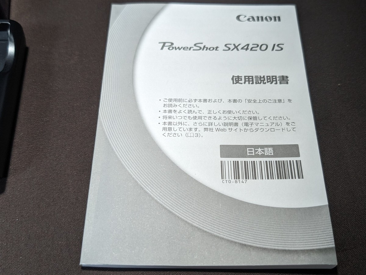 CANON PowerShot SX420 IS Zoom Lens 42 x IS 4.3 - 180.6mm 1:3:5-6.6 
