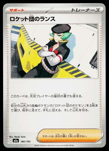 Team Rocket's Proton 180/193 MEGA Dream ex Pokemon Japanese Near Mint