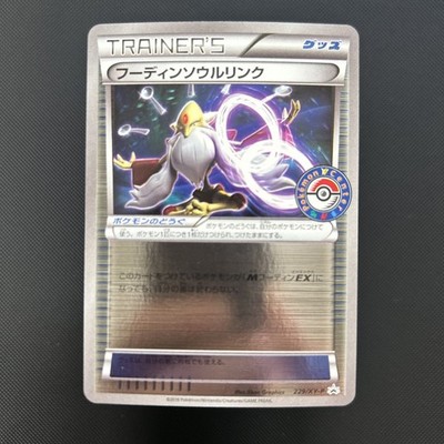 Alakazam Spirit Link 229/XY-P Pokemon Center Stamped Japanese Pokemon Card