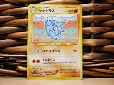 Pokemon PICK YOUR JAPANESE VINTAGE card | DMG to NM | Base/Rocket/Neo 1996-2001
