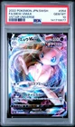 2022 POKEMON JPN SWORD & SHIELD VSTAR UNIVERSE #054 FULL ART/MEW VMAX PSA 10