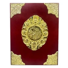 Mushaf Quran Holder Islamic Fancy Gift Wedding Home Wooden Gold 10.5"x8"