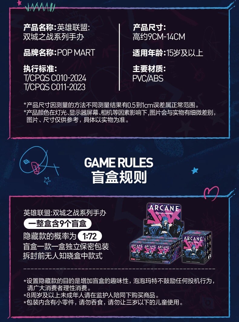 League of Legends ARCANE シークレット Jinx League of Legends Arcane Series Secret Jinx Special Ver.(1