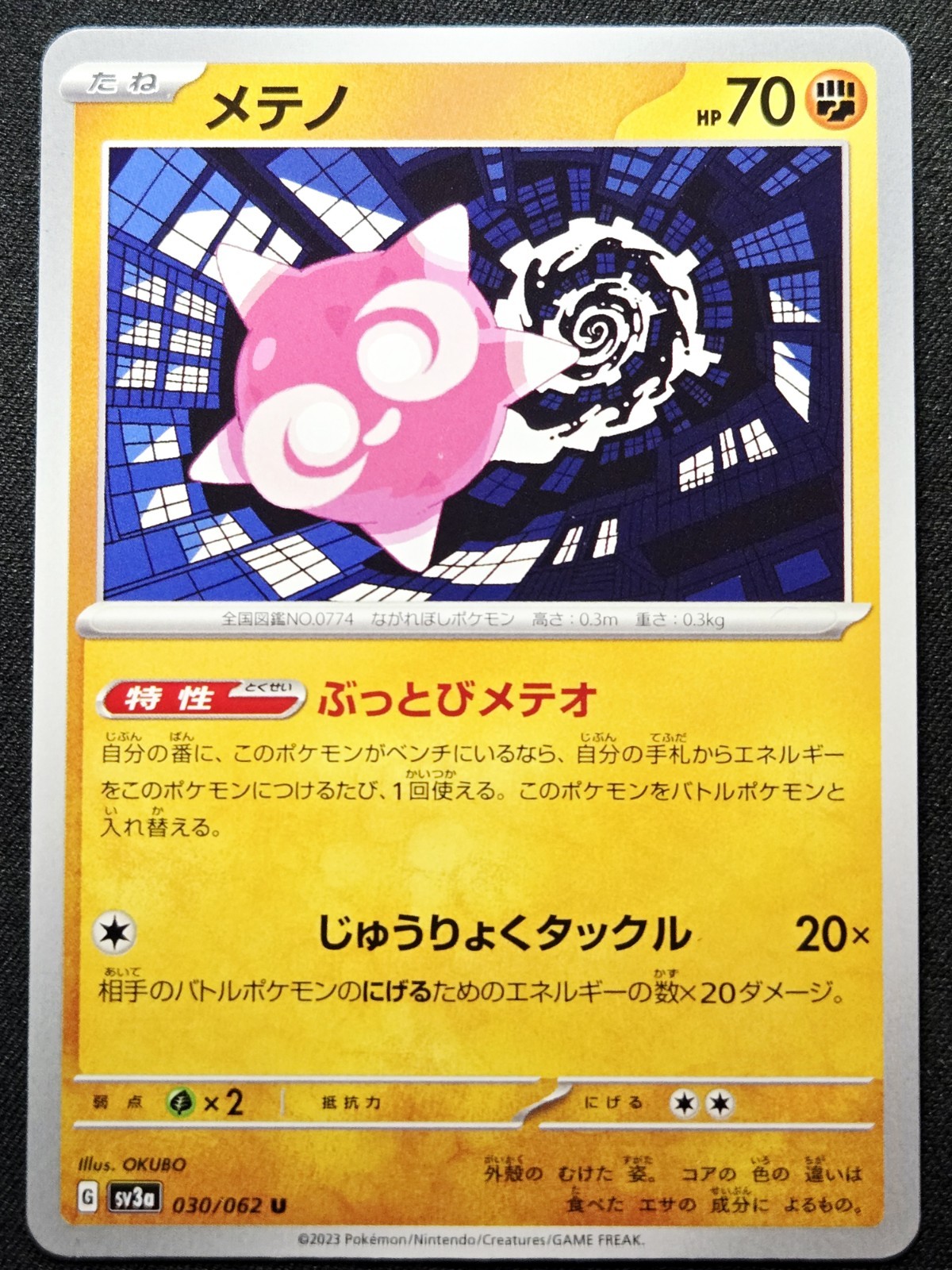 Minior 030/062 sv3a Raging Surf 2023 - Pokémon TCG Japanese