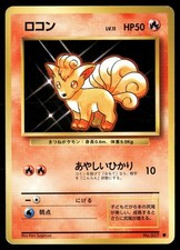 Vulpix NO. 037 Common Base Set Pokemon Japanese LP