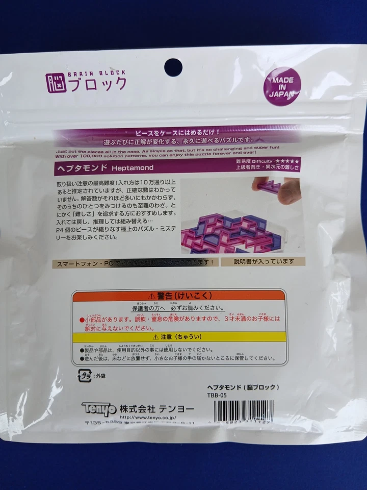 Tenyo Brain Block Puzzle Level 5 Heptamond-Japanese  Logic Game-New & Sealed - Image 2 of 2