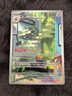 Carte Pokémon Noacier AR 209/182 / Bloc EV Faille Paradoxe EV4 / NEUF FR