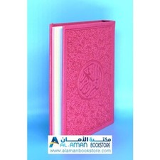 Colored Paper Quran Pink -Size: 14×20 cm (5.5x8 in) -مصحف ملون الاوراق لون زهري