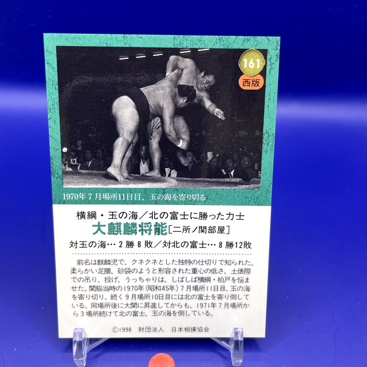 SUMO様 Sumo Trading Cards - 2025 series 2 - Nagomi – bigSUMOfan.com