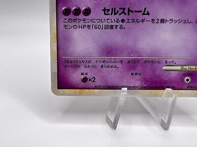Pokemon Card Shiny Deoxys 076/L-P Legendary Lottery Winner Pokemon Card Shiny Deoxys 076/L-P Legendary Lottery Winner