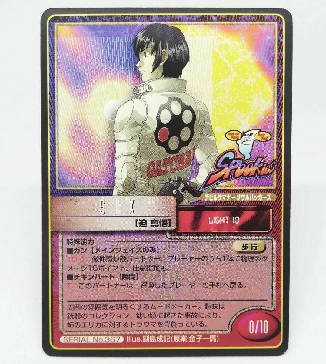 367 SIX Sako Shingo Common Shin Megami Tensei trading card Game