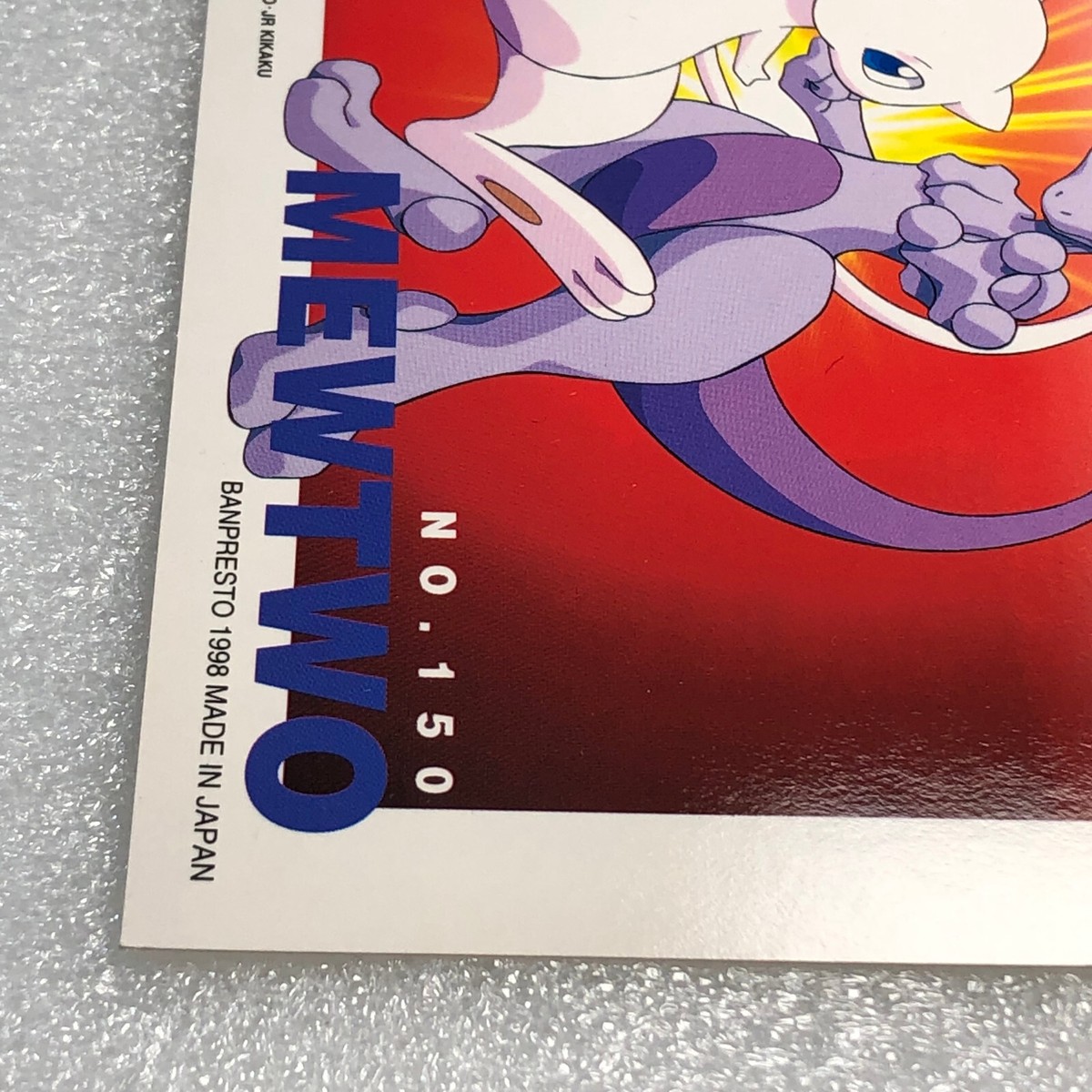 1998年製 ポケモン ポストカード BANPRESTO Pokemon Banpresto 1998 Vintage Postcard - Mewtwo & Mew - Unused