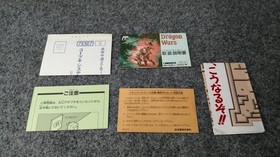 KEMCO Famicom Soft DRAGON WARS Used