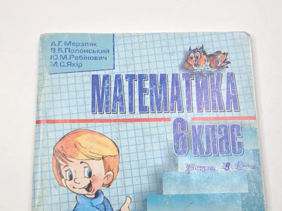 Book Mathematics 6 grade Collection Tasks Thematic Assessment 2009 Ukraine - Image 2 of 4