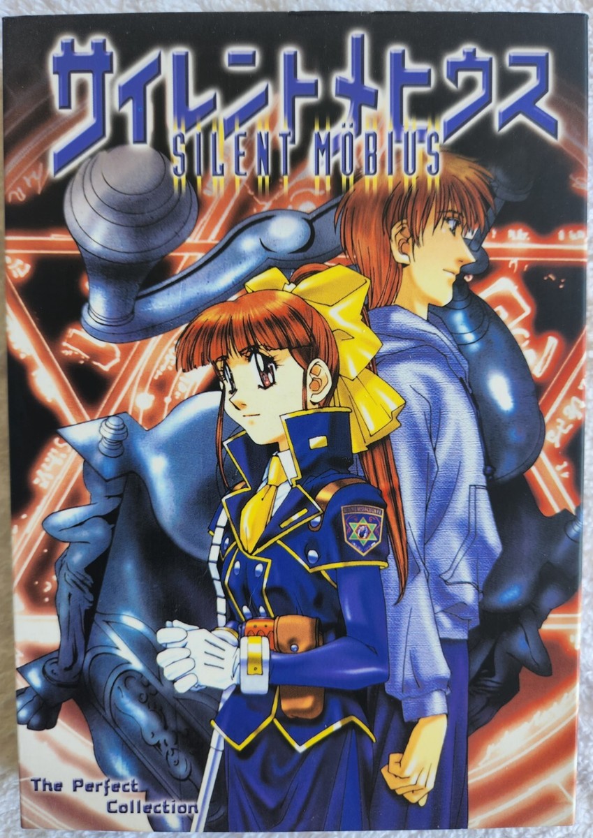 EMOTION the Best SILENT MÖBIUS DVD BOX Emotion The Best Silent Moebius DVD Box - Solaris Japan