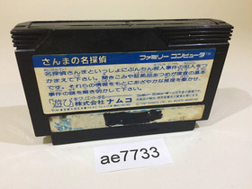 Sanma no Meitantei NES Famicom Japan - AE7733