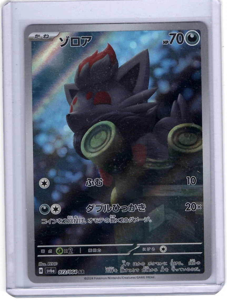 Zorua 072/064 Sv6a: Night Wanderer for sale | eBay