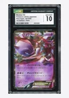 Pokemon CGC 10 GEM MINT Mewtwo EX RR 2015 027/059 XY8 1ST ED. Japanese