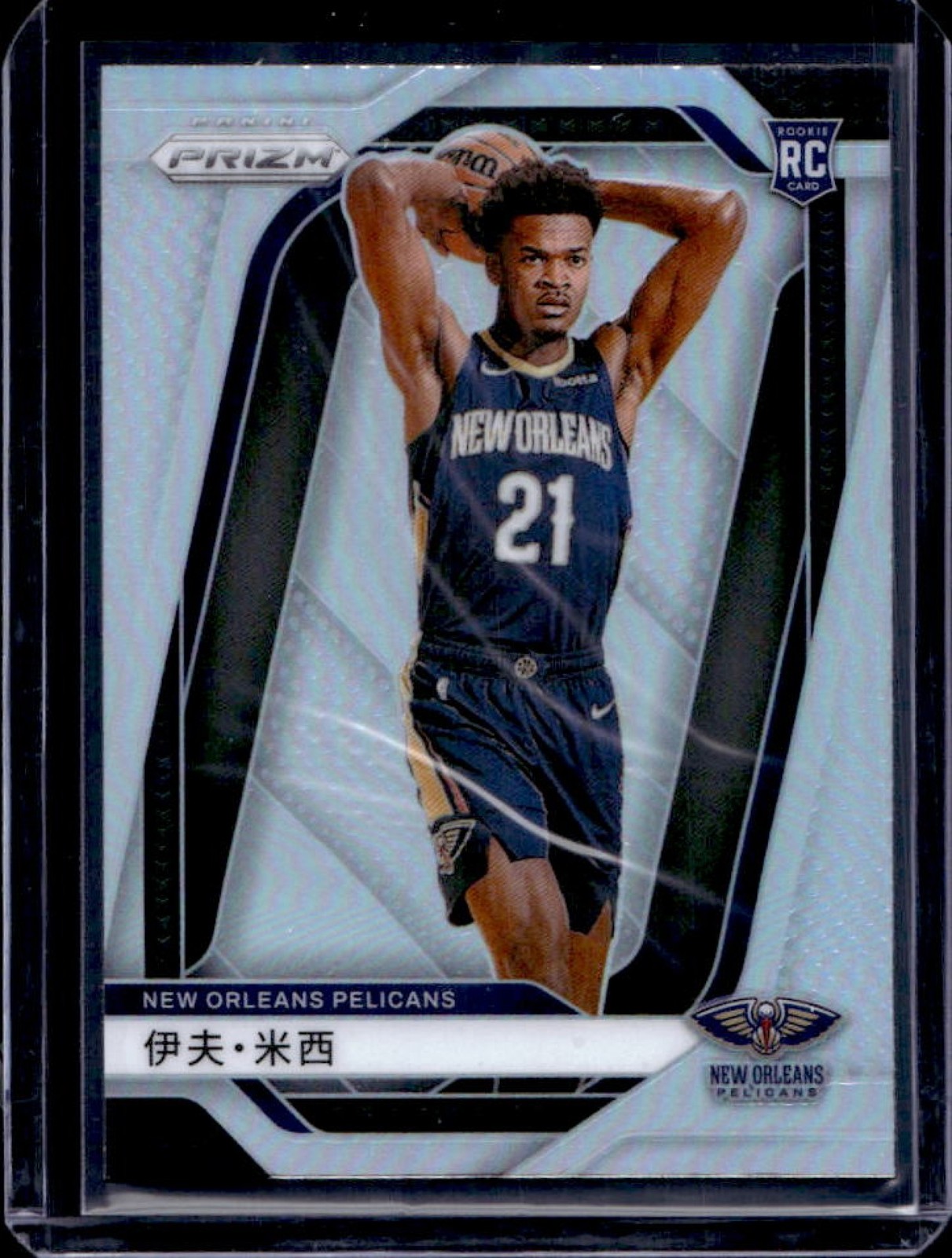 2024-25 Prizm Yves Missi RC Silver Rookie #233 Pelicans