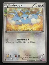 Pokemon card Swablu 028/032C 1st CP3 2016 Pokémon TCG Japanese Holo Common